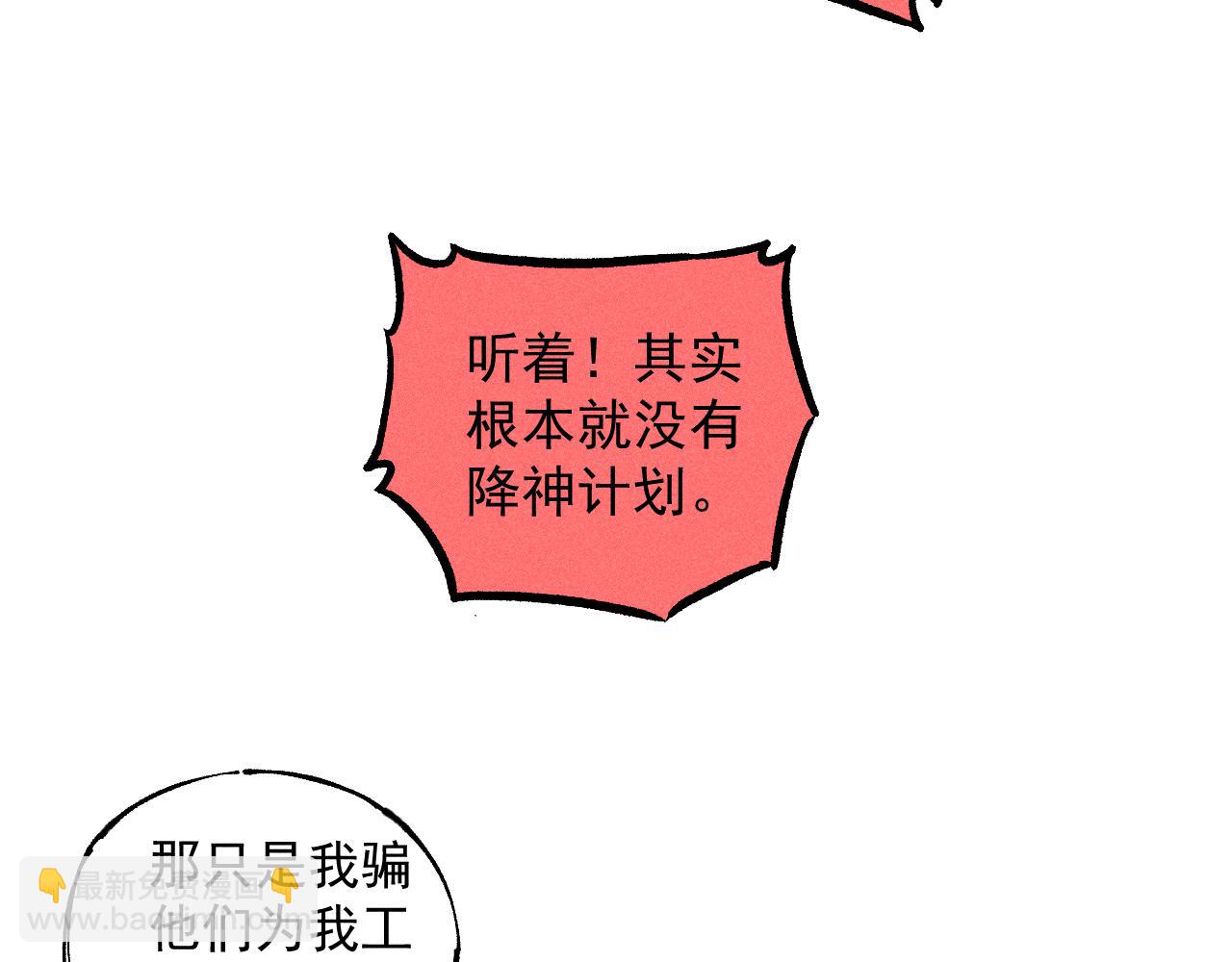 ☕俺哥来自深山 第101话 武德充沛的兄妹 第46页