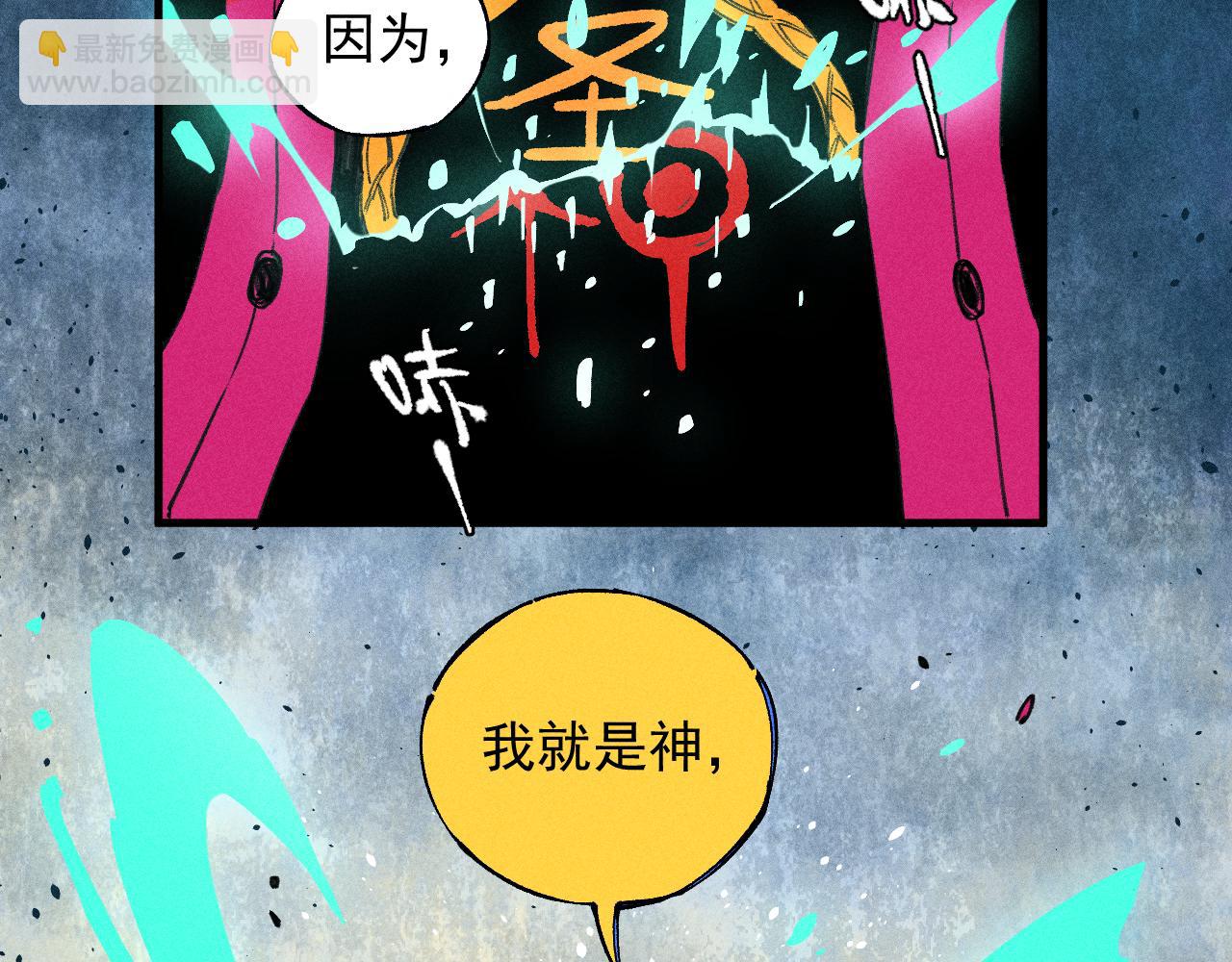 ☕俺哥来自深山 第101话 武德充沛的兄妹 第48页