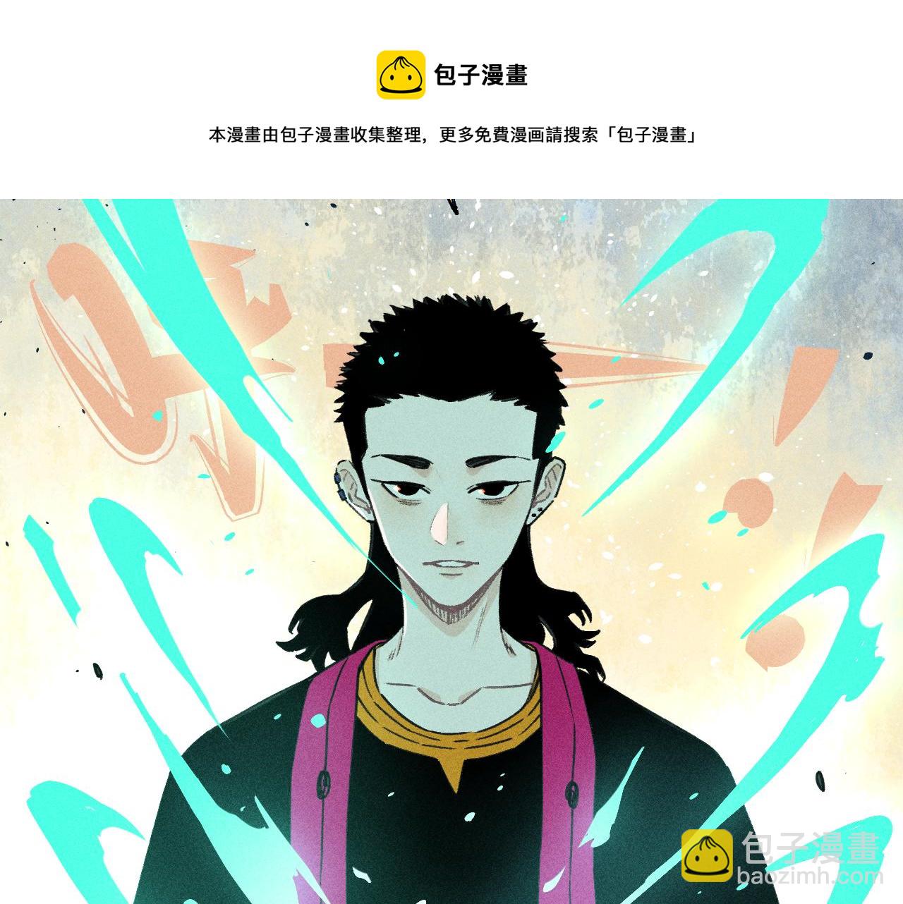 ☕俺哥来自深山 第101话 武德充沛的兄妹 第49页