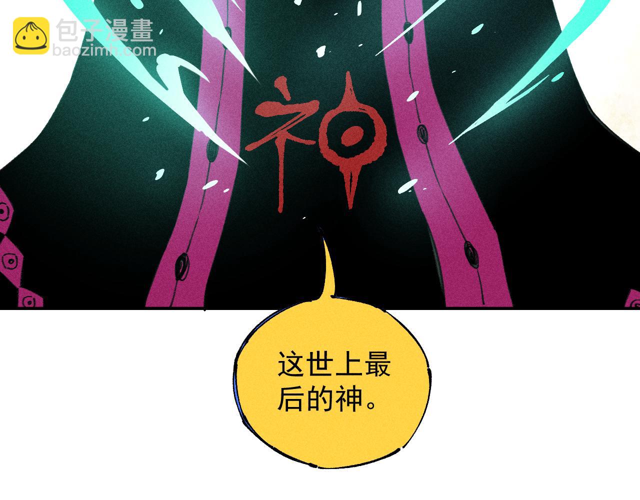 ☕俺哥来自深山 第101话 武德充沛的兄妹 第50页