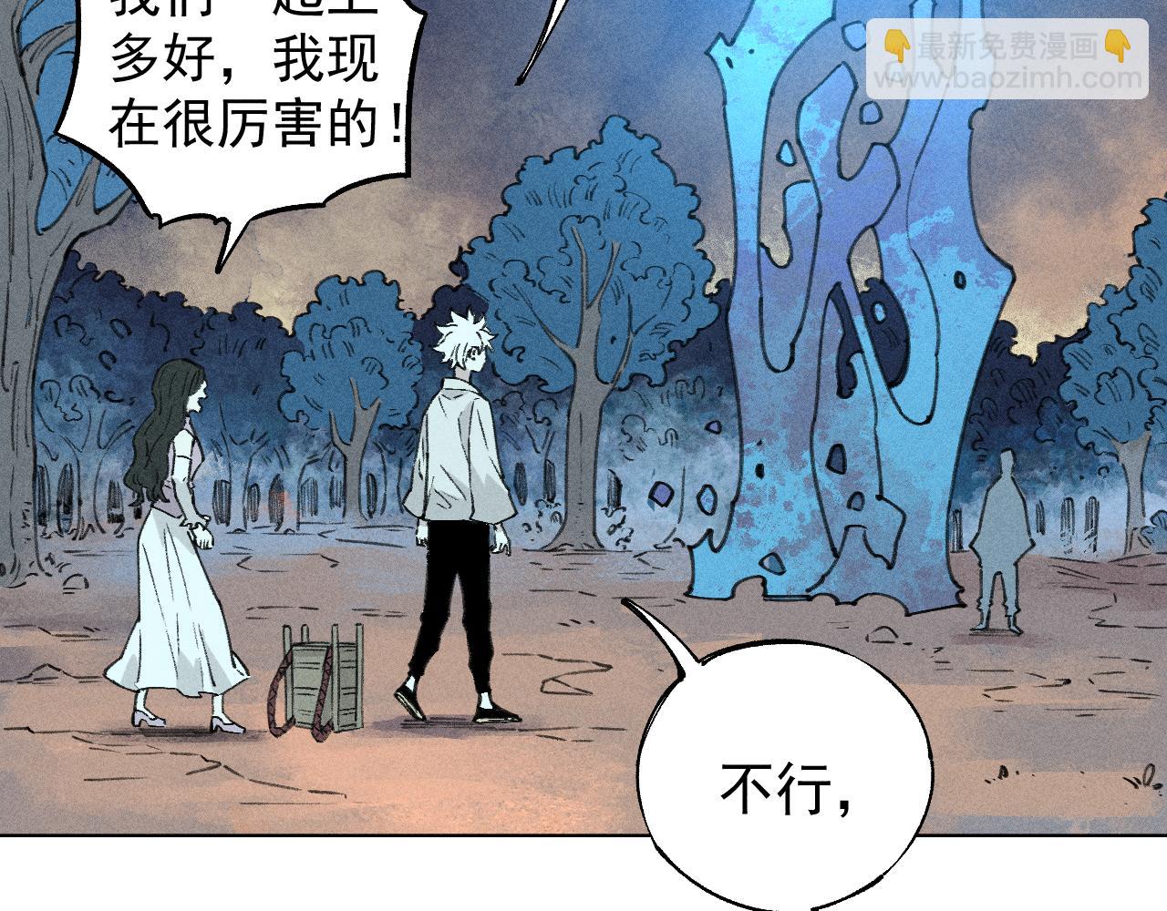 ☕俺哥来自深山 第101话 武德充沛的兄妹 第6页