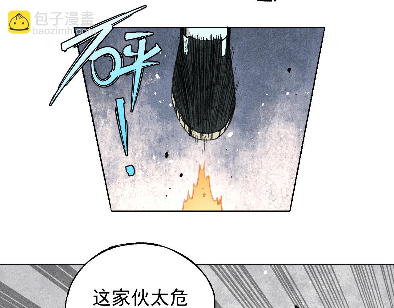 ☕俺哥来自深山 第101话 武德充沛的兄妹 第7页