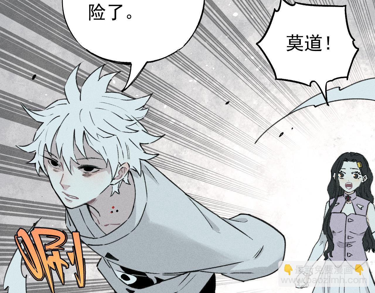 ☕俺哥来自深山 第101话 武德充沛的兄妹 第8页