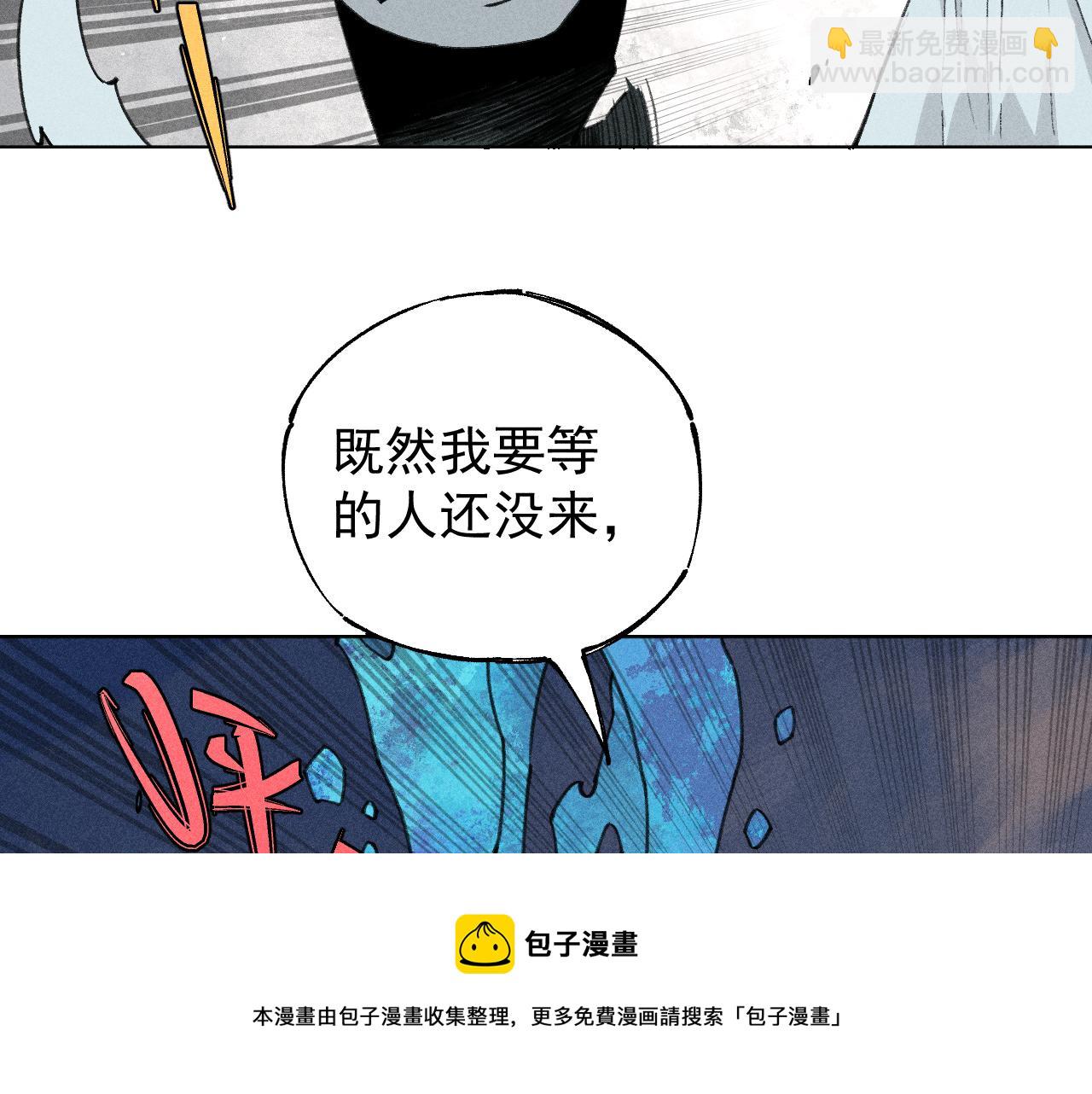 ☕俺哥来自深山 第101话 武德充沛的兄妹 第9页