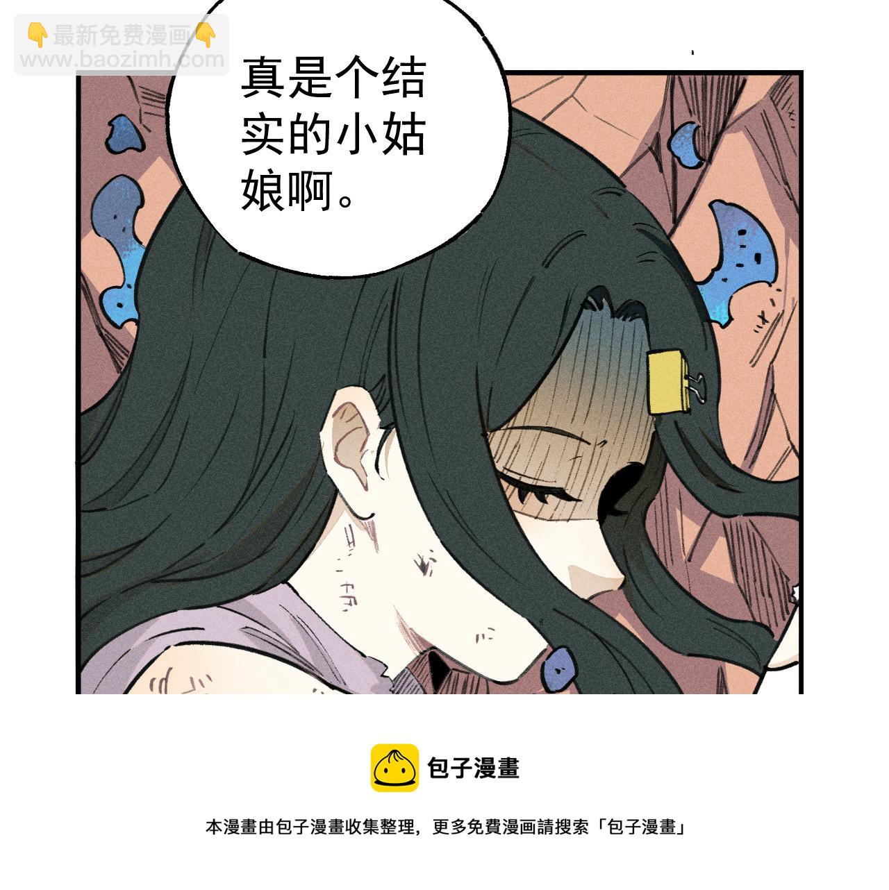 ☕俺哥来自深山 第103话 莫道vs申止语 第13页