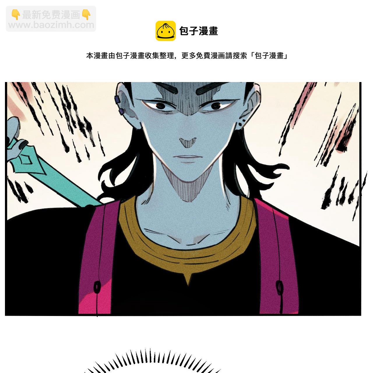 ☕俺哥来自深山 第103话 莫道vs申止语 第17页