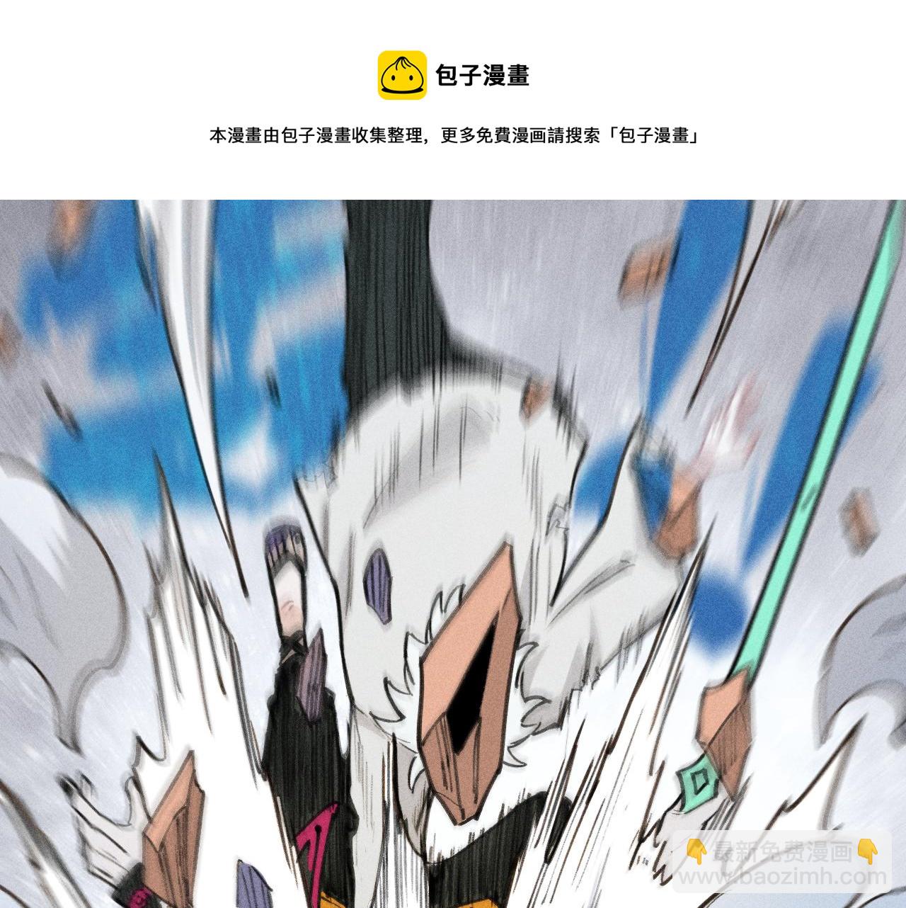 ☕俺哥来自深山 第103话 莫道vs申止语 第21页
