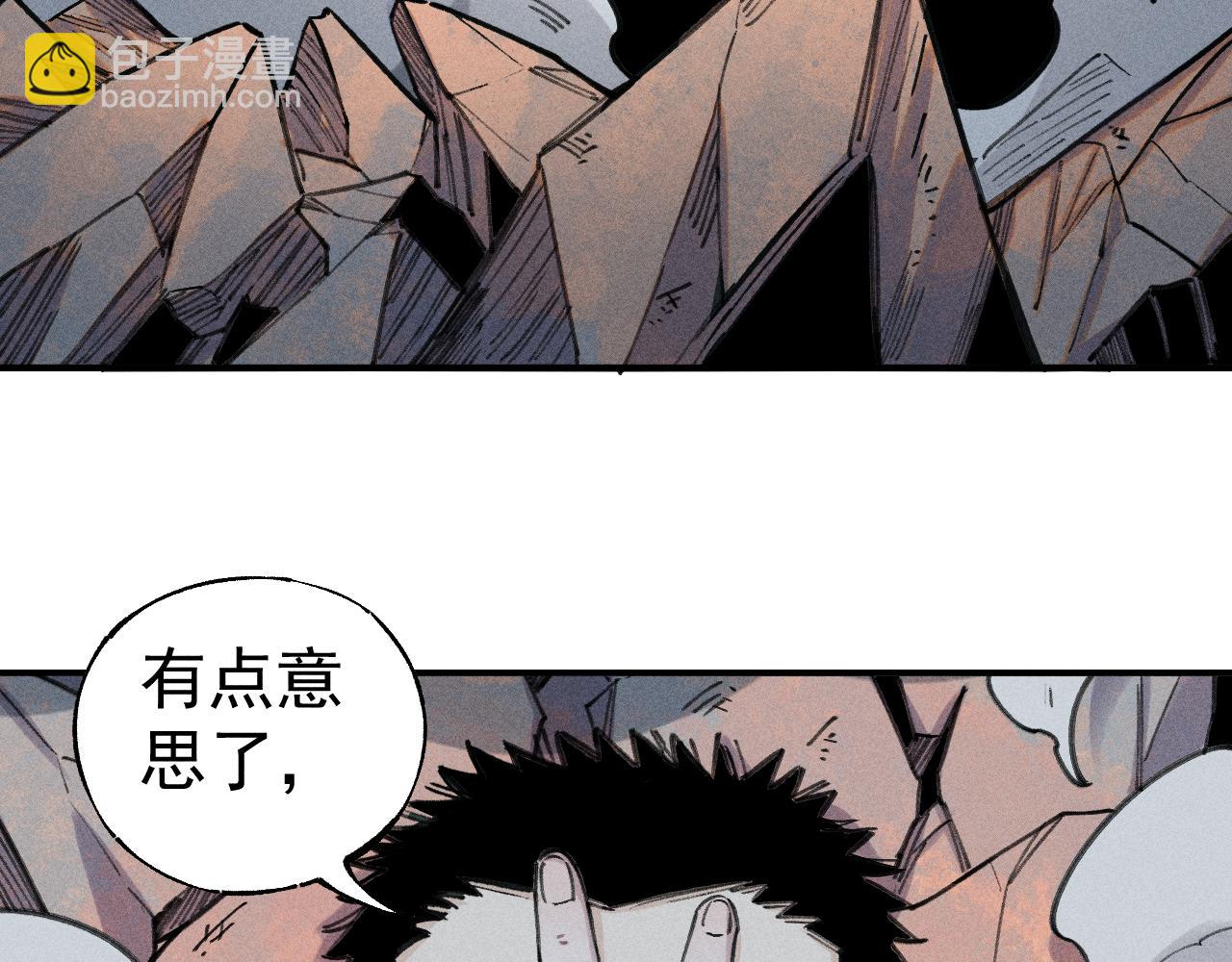☕俺哥来自深山 第103话 莫道vs申止语 第27页