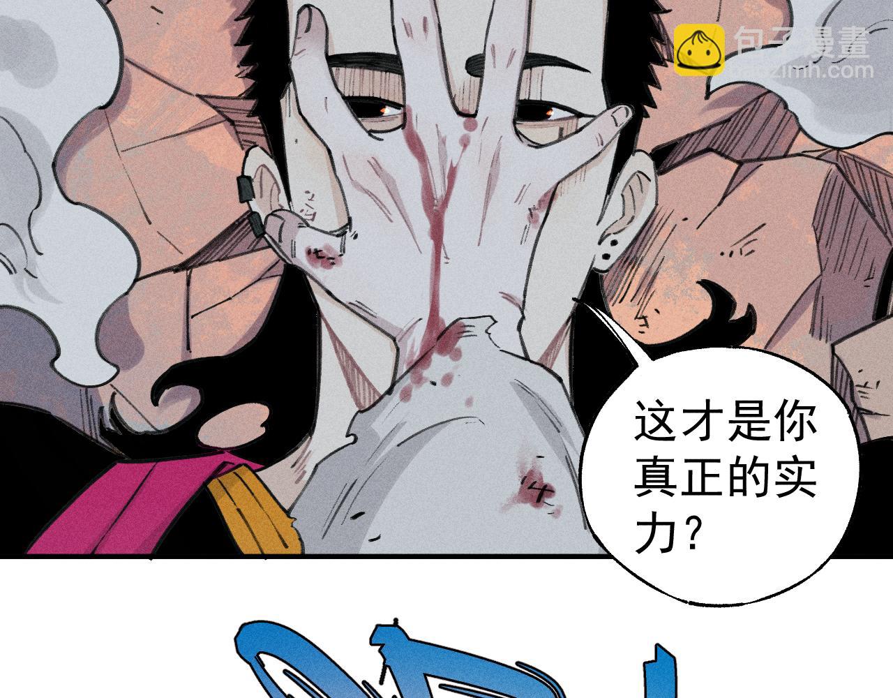☕俺哥来自深山 第103话 莫道vs申止语 第28页