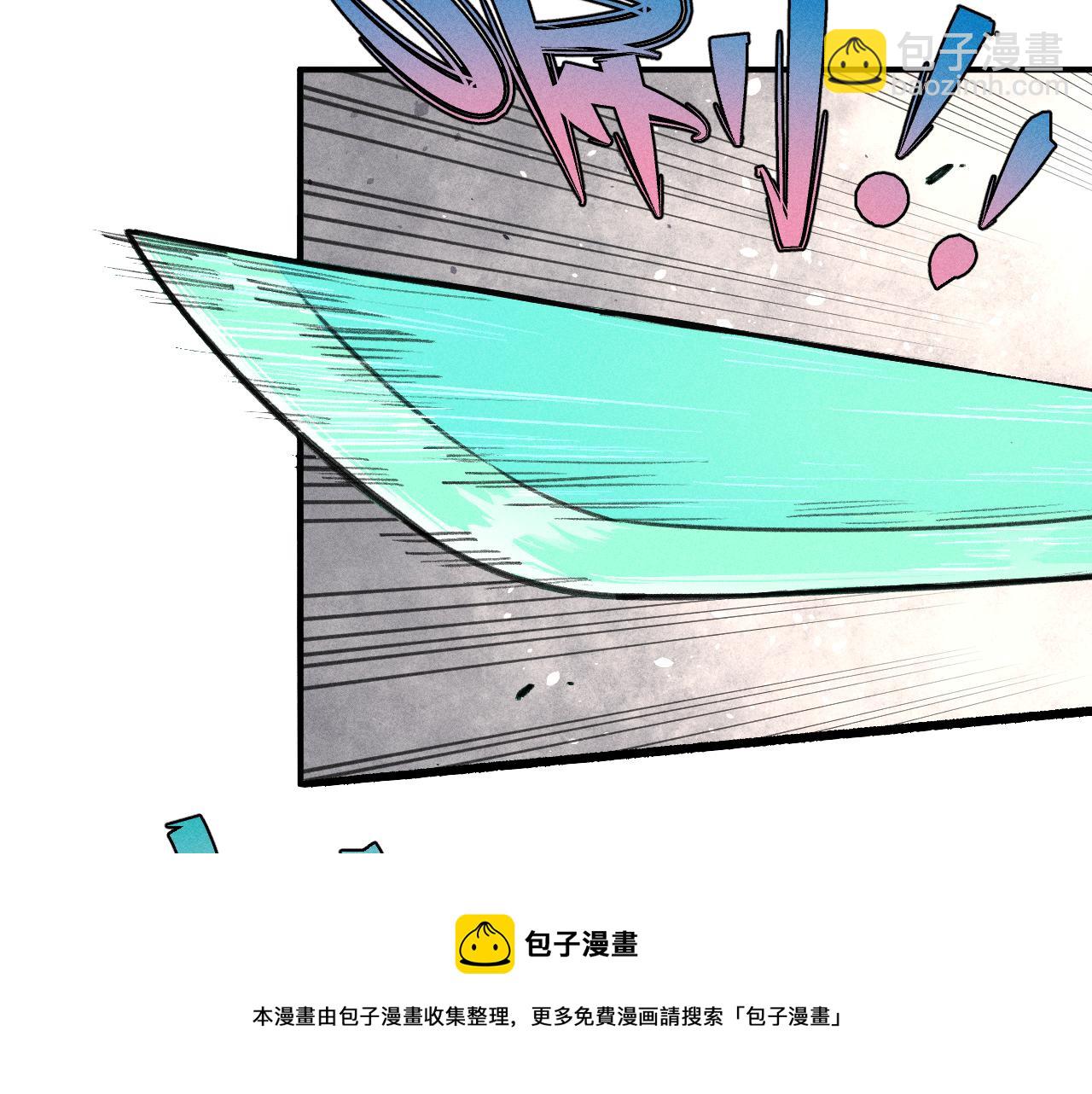 ☕俺哥来自深山 第103话 莫道vs申止语 第29页