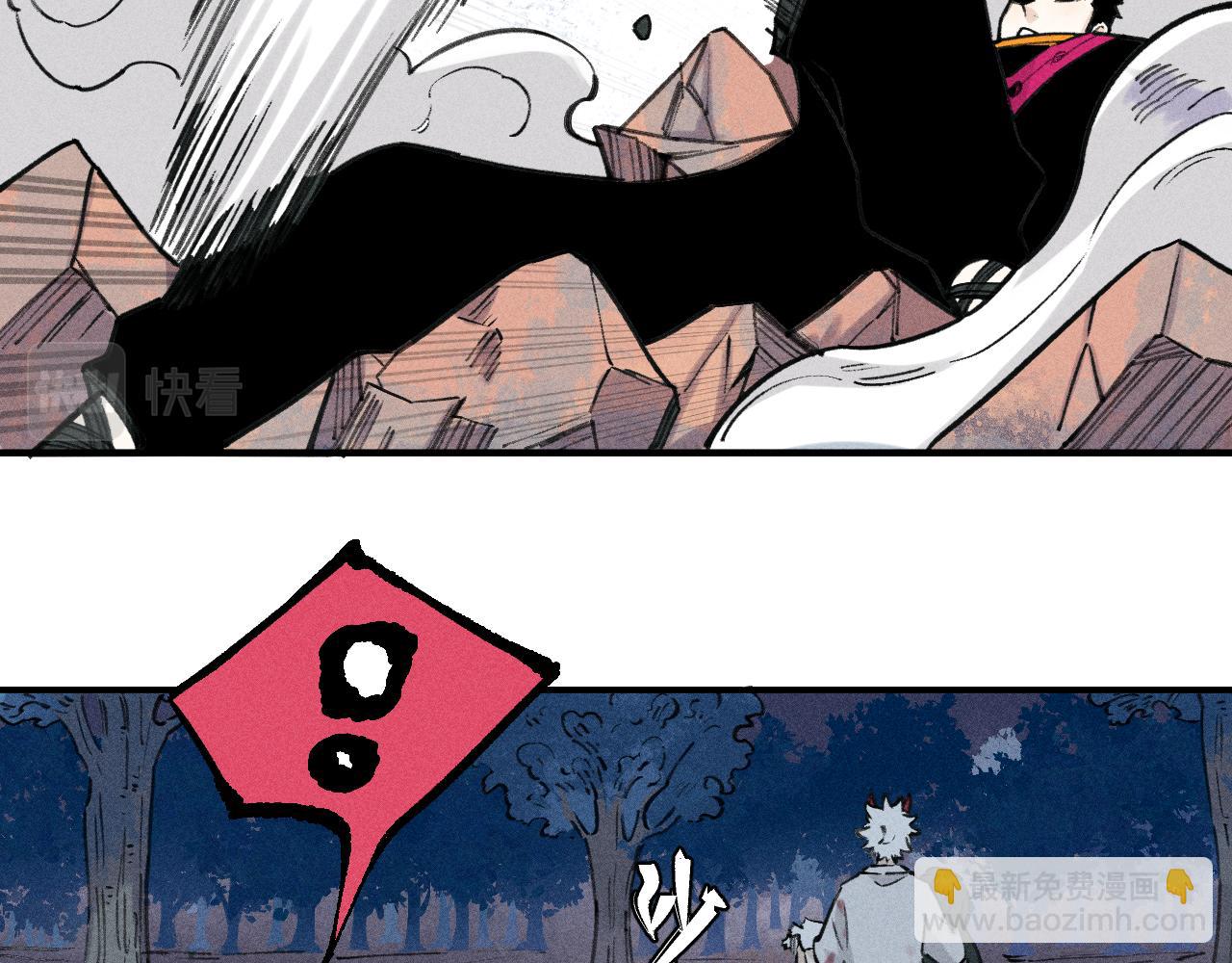☕俺哥来自深山 第103话 莫道vs申止语 第31页