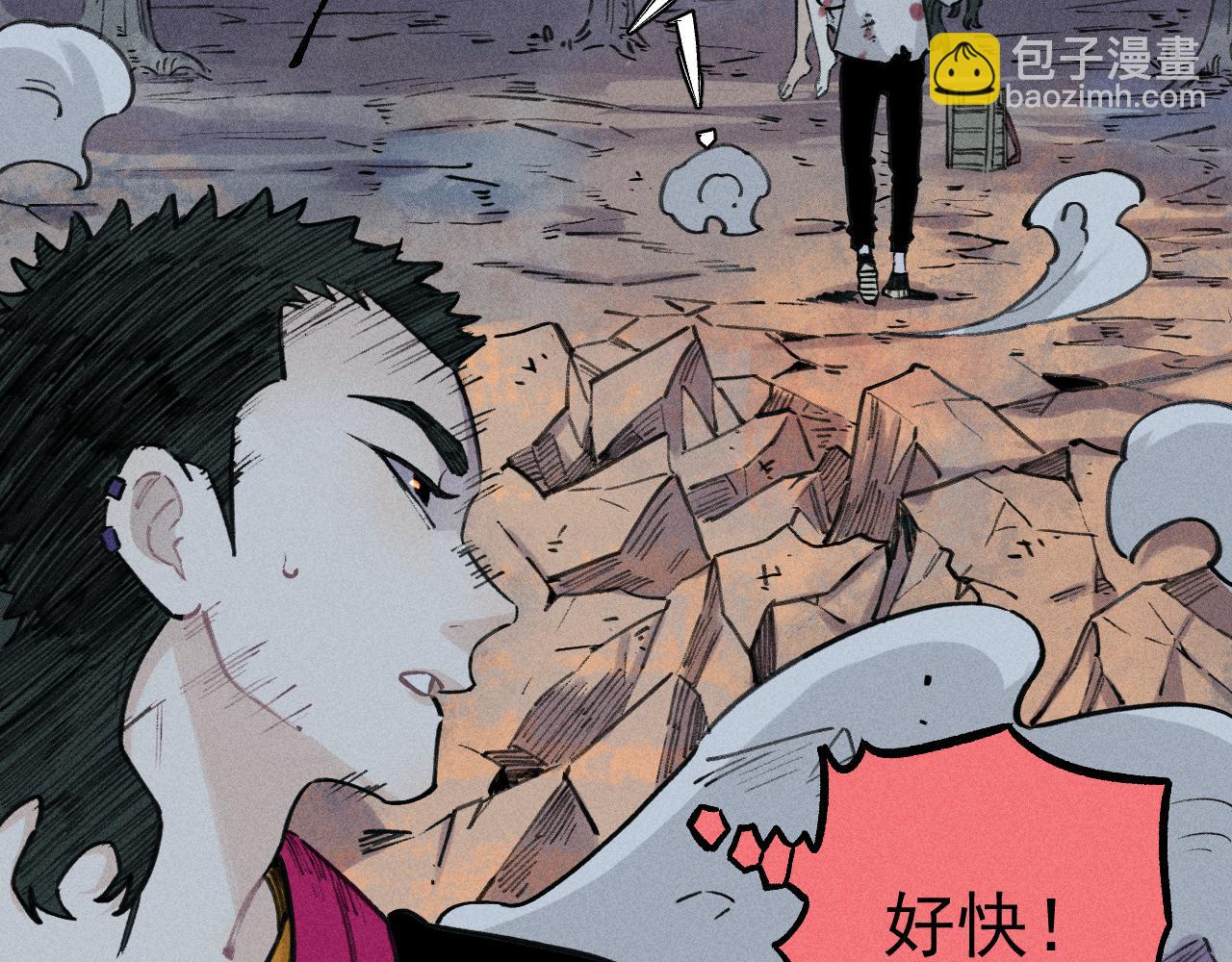 ☕俺哥来自深山 第103话 莫道vs申止语 第32页