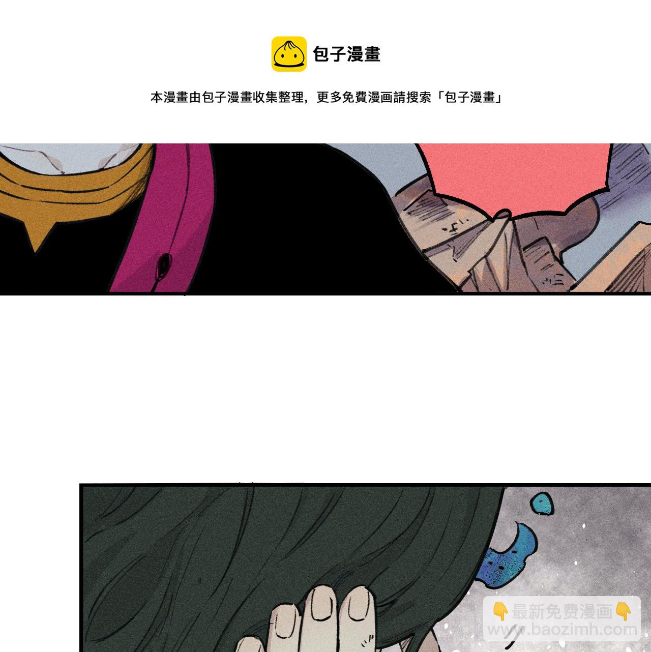 ☕俺哥来自深山 第103话 莫道vs申止语 第33页