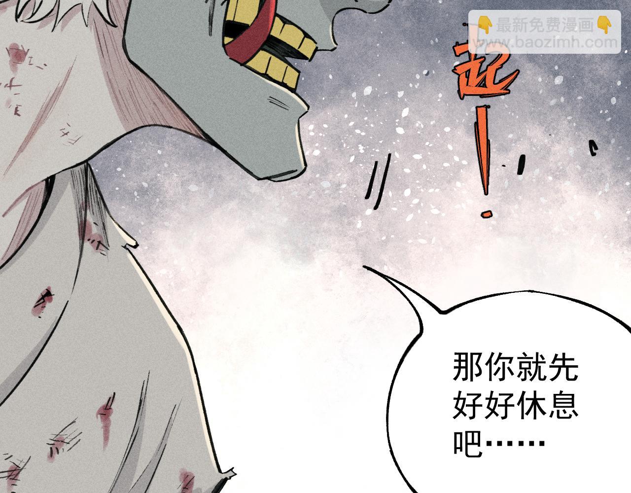 ☕俺哥来自深山 第103话 莫道vs申止语 第38页