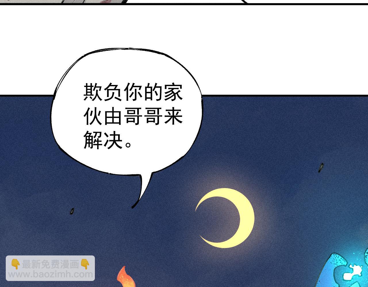 ☕俺哥来自深山 第103话 莫道vs申止语 第39页