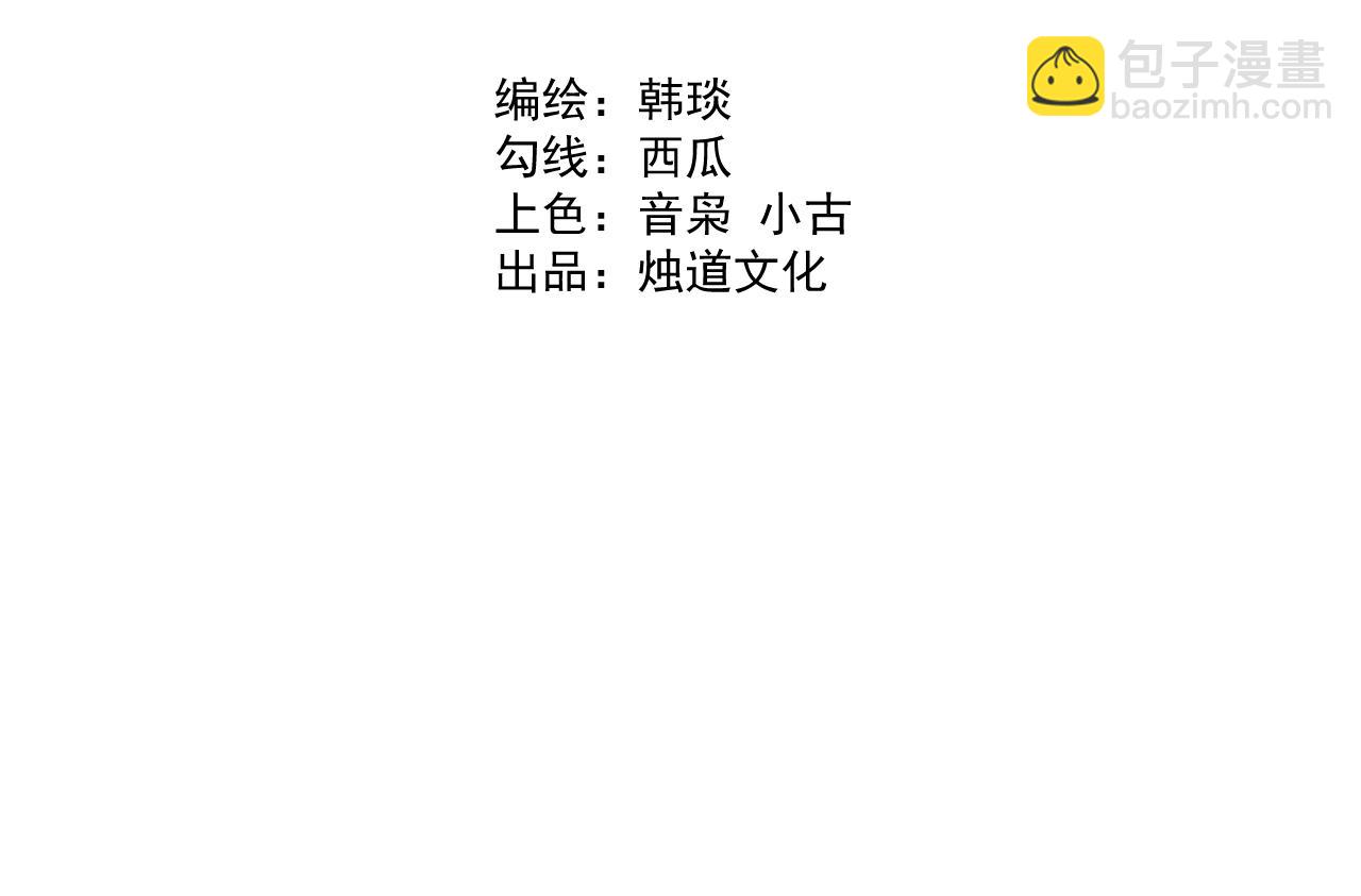 ☕俺哥来自深山 第103话 莫道vs申止语 第4页