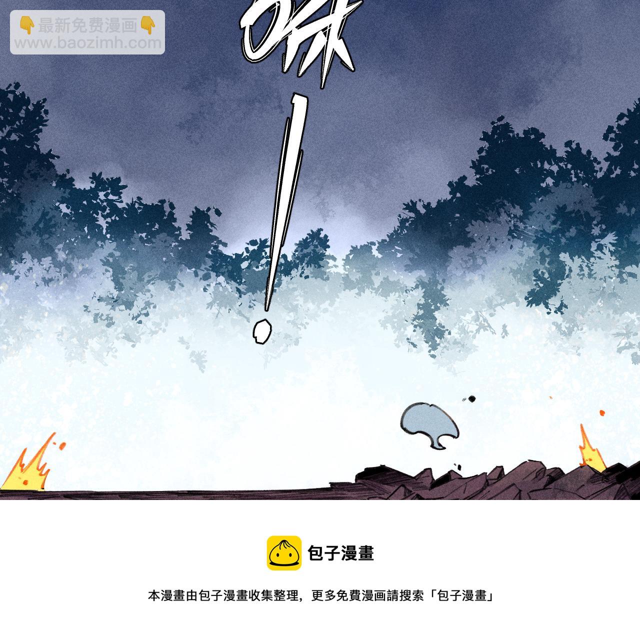 ☕俺哥来自深山 第103话 莫道vs申止语 第45页