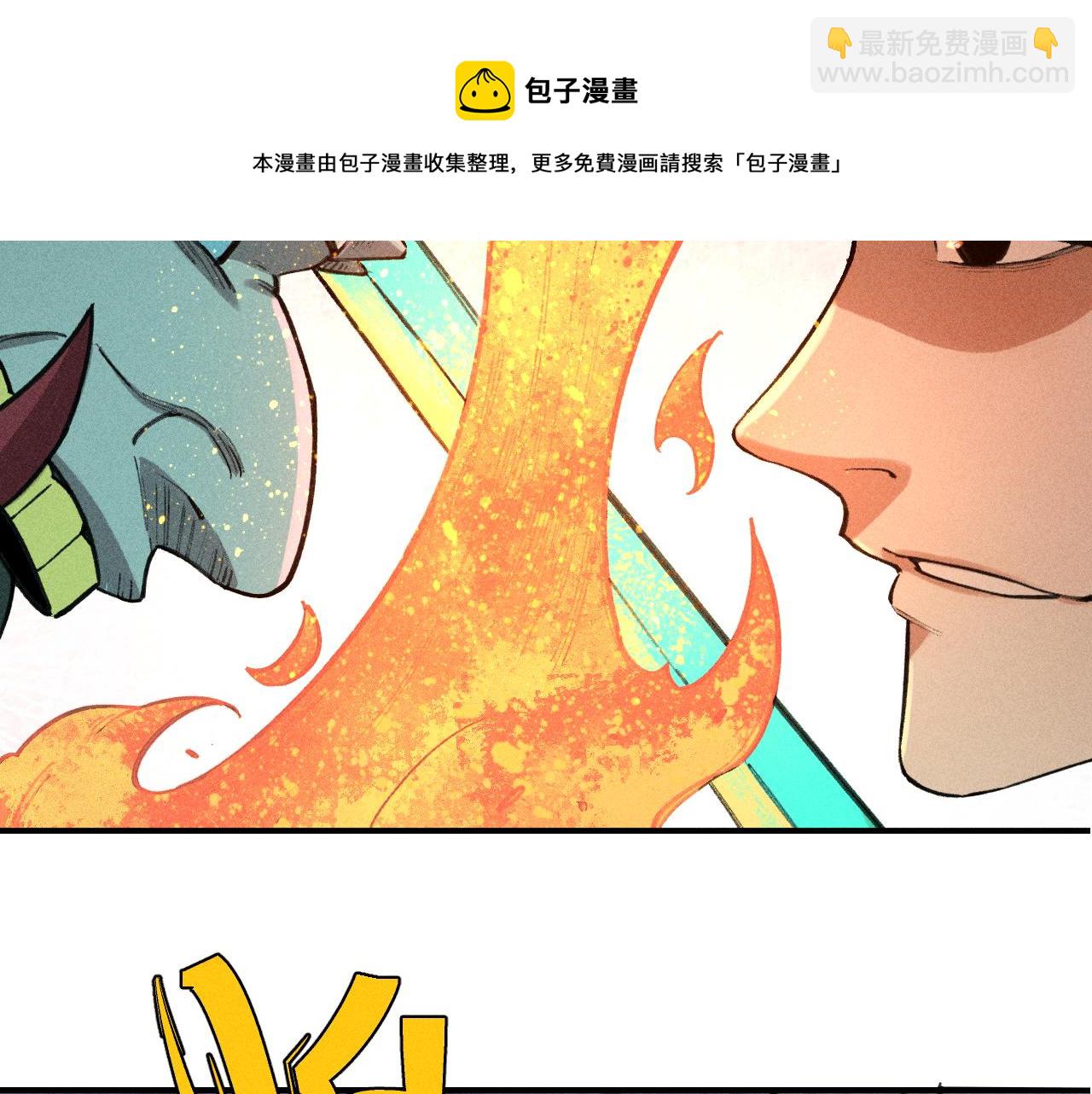 ☕俺哥来自深山 第103话 莫道vs申止语 第49页