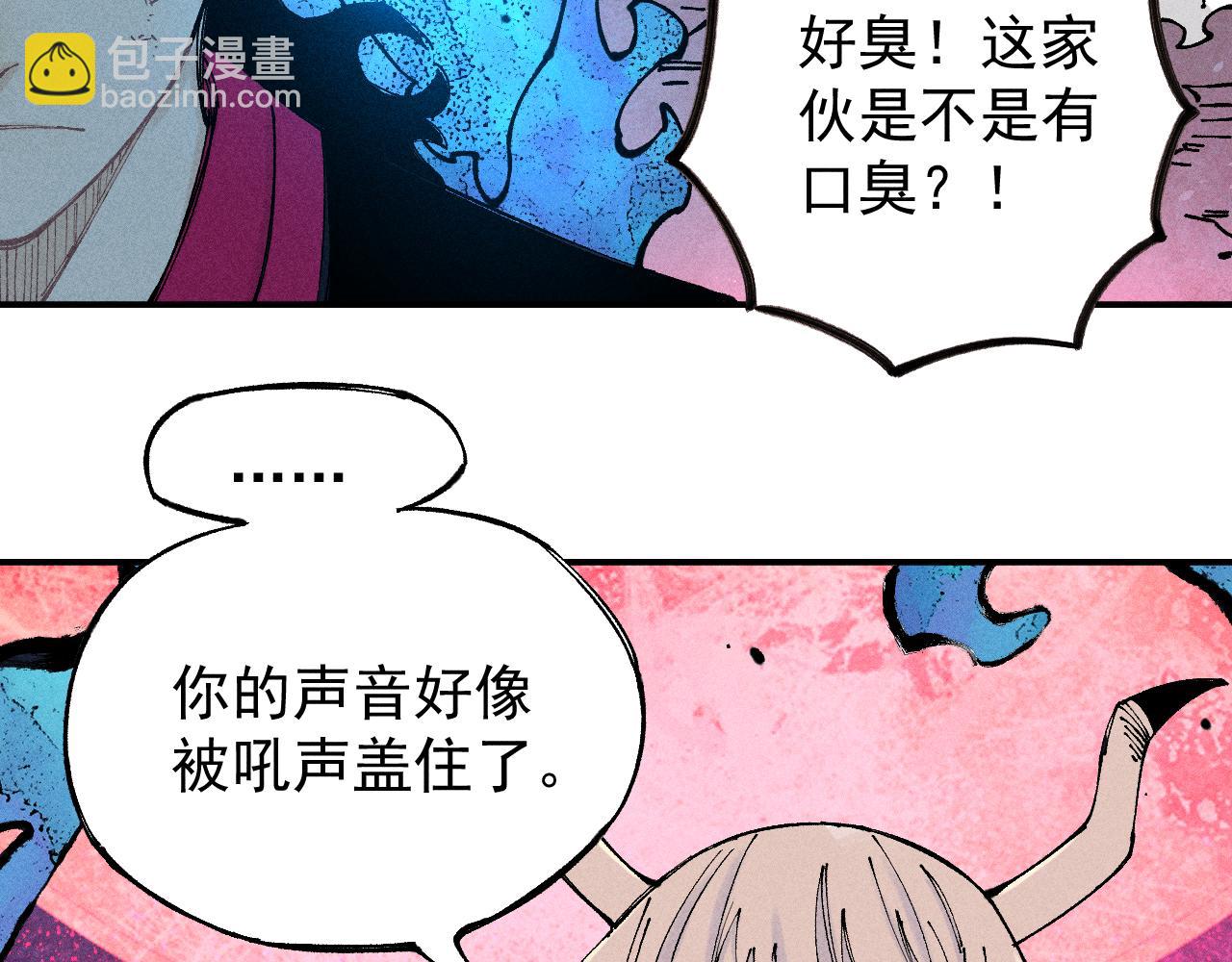 ☕俺哥来自深山 第105话 娘娘驾到 第10页