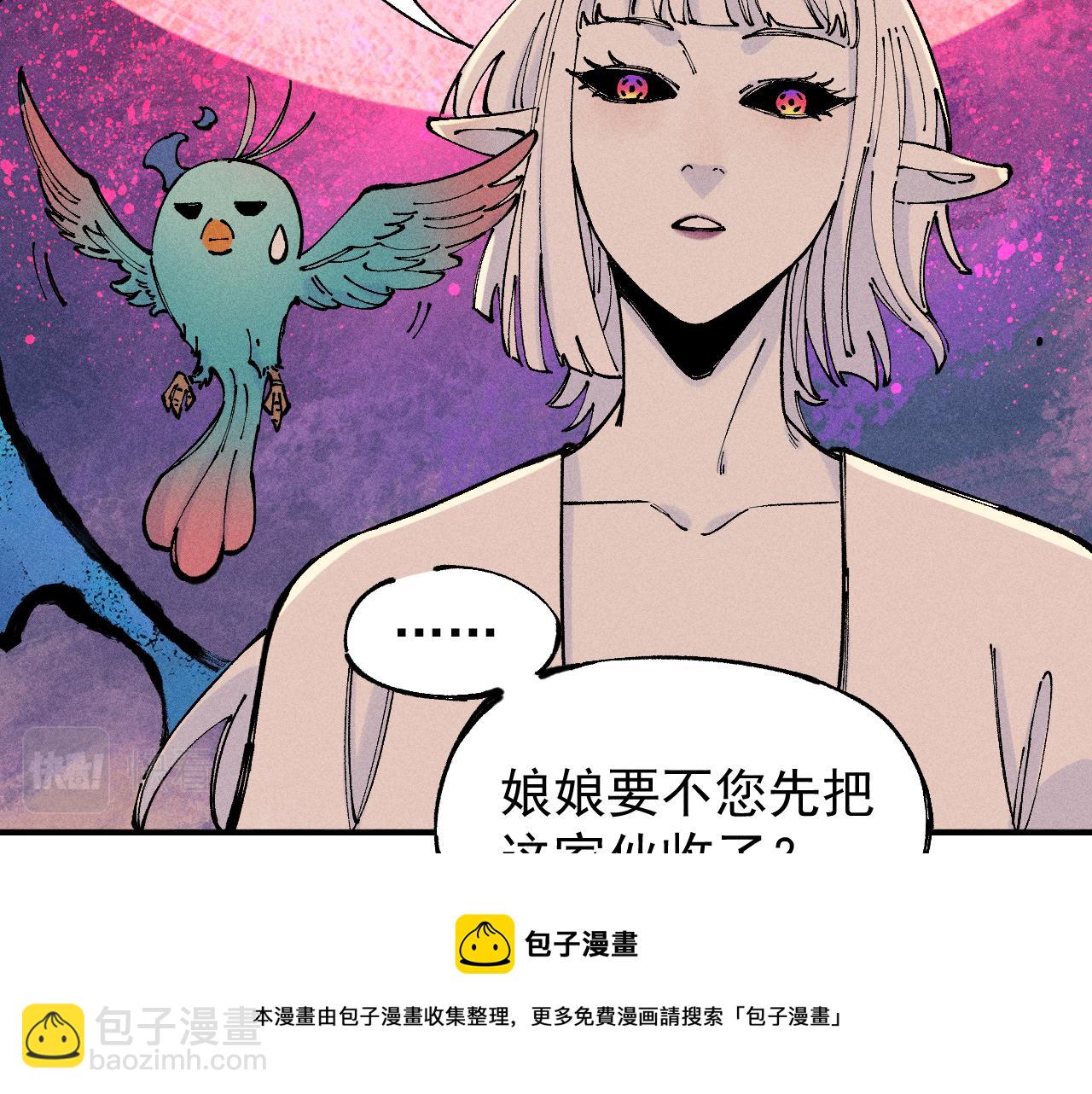 ☕俺哥来自深山 第105话 娘娘驾到 第11页