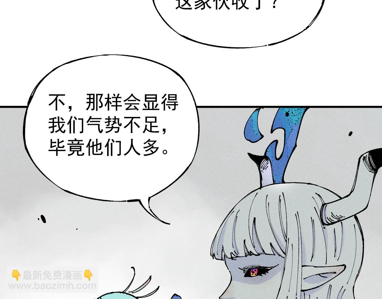 ☕俺哥来自深山 第105话 娘娘驾到 第12页
