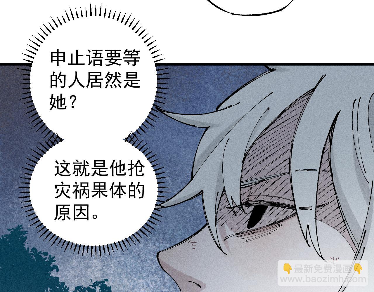 ☕俺哥来自深山 第105话 娘娘驾到 第17页
