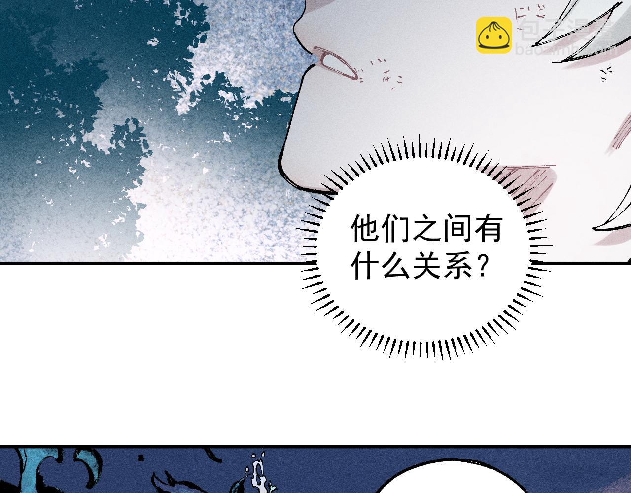 ☕俺哥来自深山 第105话 娘娘驾到 第18页