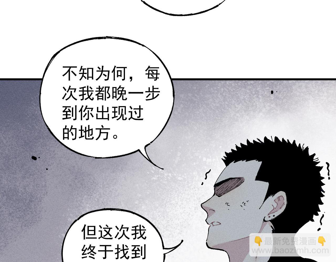 ☕俺哥来自深山 第105话 娘娘驾到 第20页