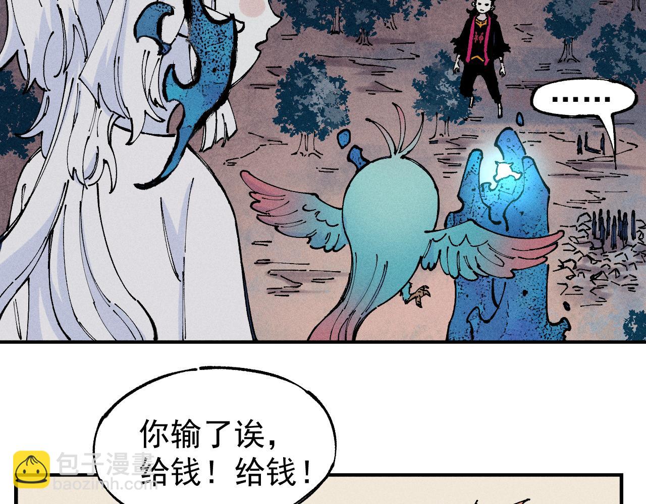 ☕俺哥来自深山 第105话 娘娘驾到 第27页