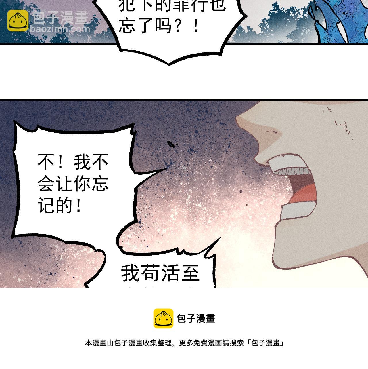 ☕俺哥来自深山 第105话 娘娘驾到 第31页