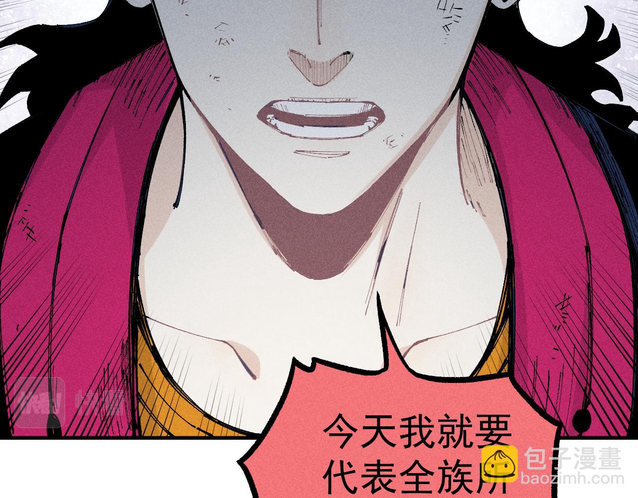 ☕俺哥来自深山 第105话 娘娘驾到 第34页