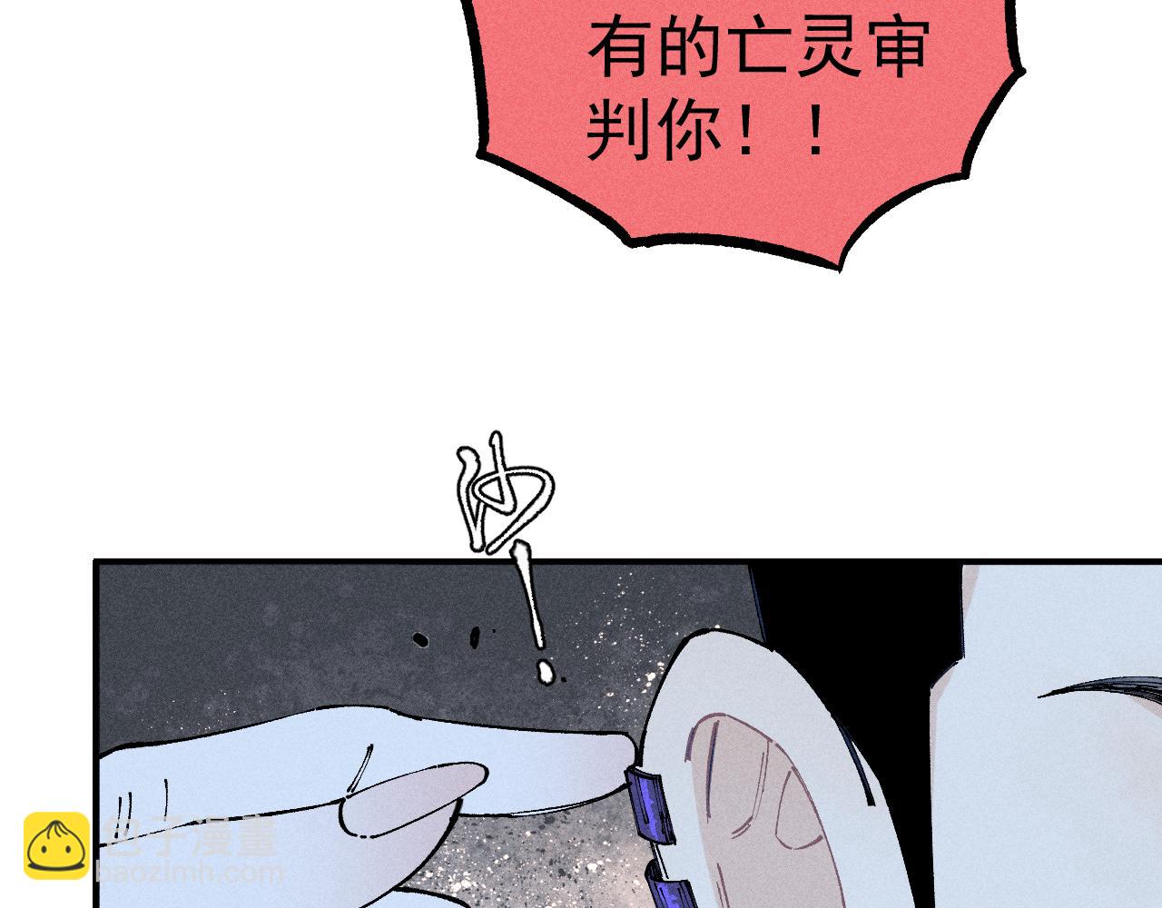 ☕俺哥来自深山 第105话 娘娘驾到 第35页