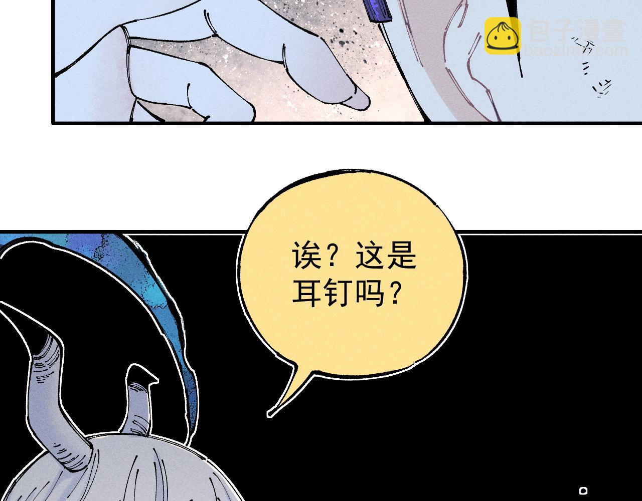 ☕俺哥来自深山 第105话 娘娘驾到 第36页