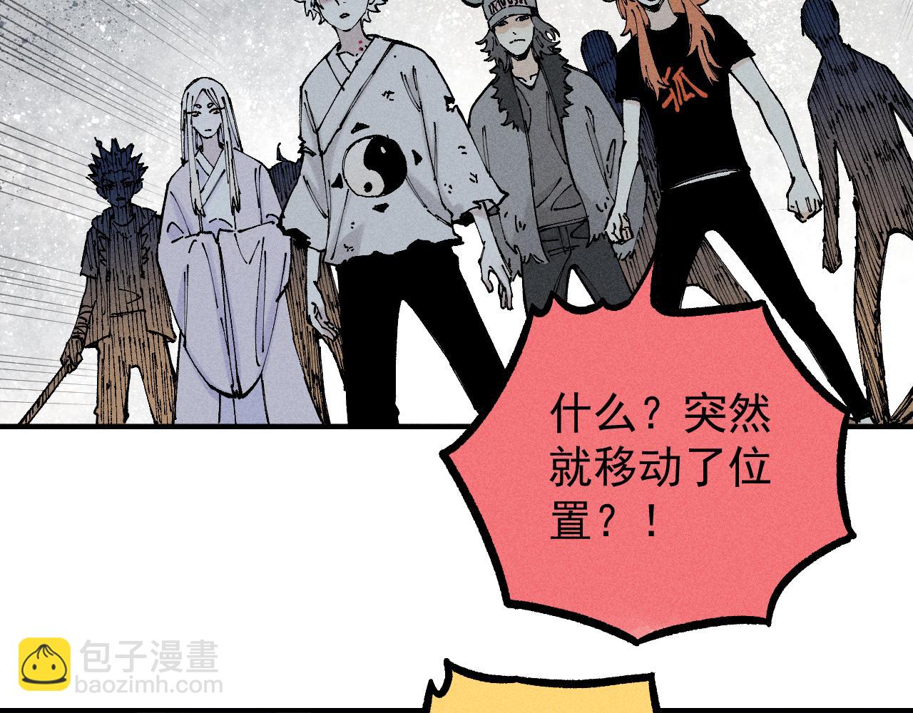 ☕俺哥来自深山 第105话 娘娘驾到 第39页