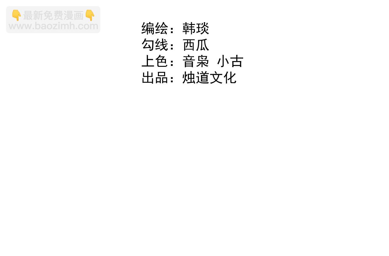 ☕俺哥来自深山 第105话 娘娘驾到 第4页