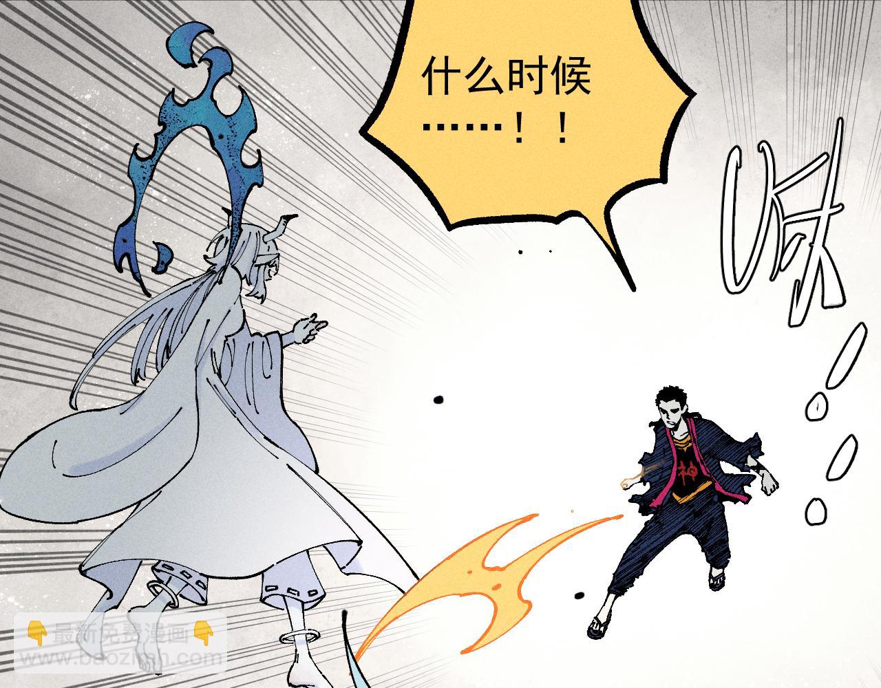 ☕俺哥来自深山 第105话 娘娘驾到 第40页