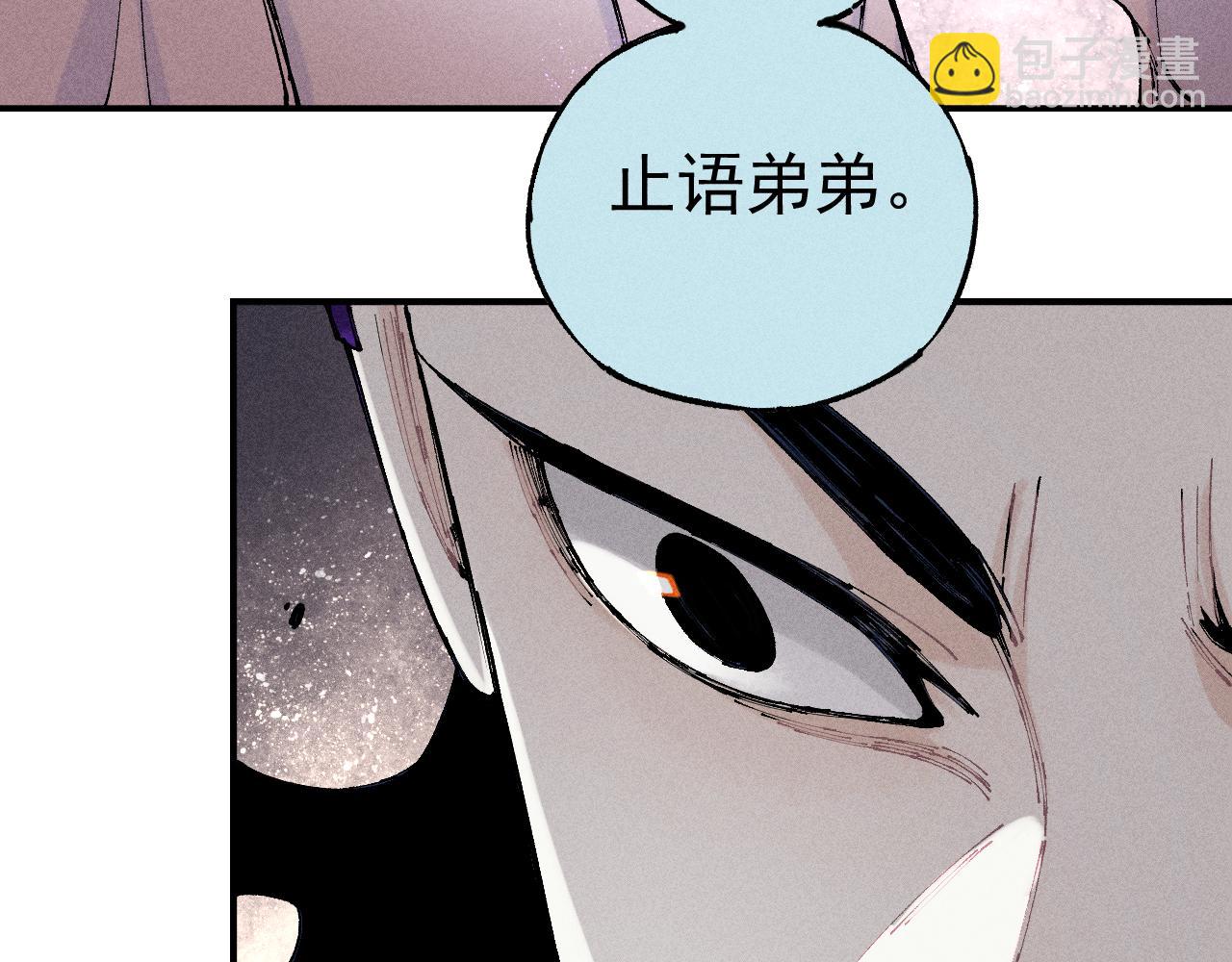 ☕俺哥来自深山 第105话 娘娘驾到 第43页