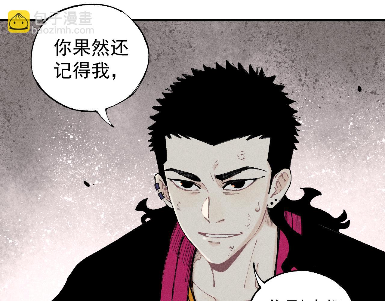 ☕俺哥来自深山 第105话 娘娘驾到 第45页