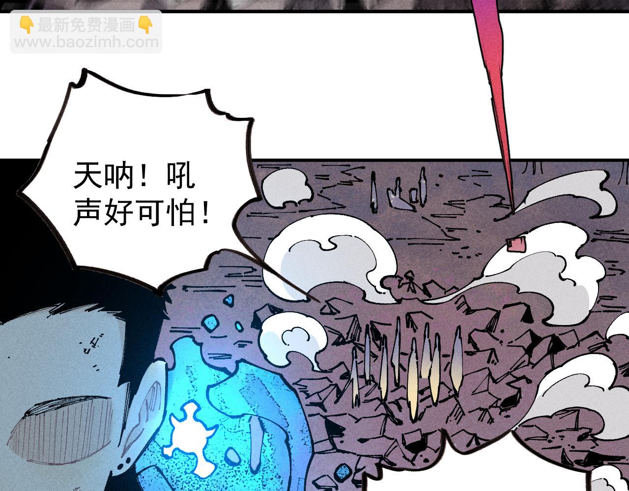 ☕俺哥来自深山 第105话 娘娘驾到 第9页