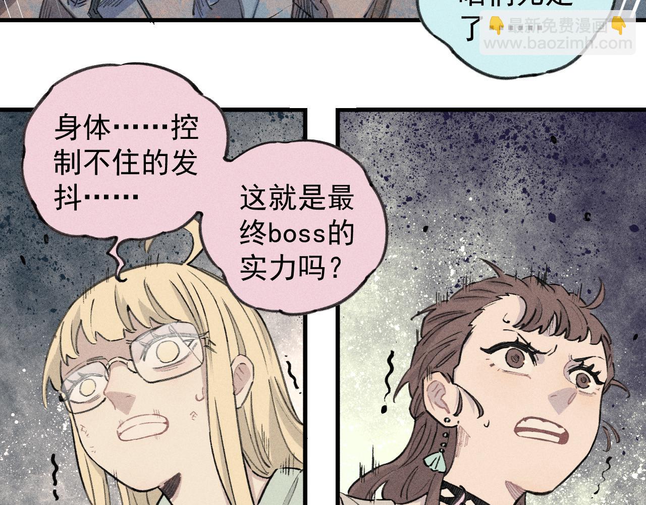 ☕俺哥来自深山 第107话 联手 第10页
