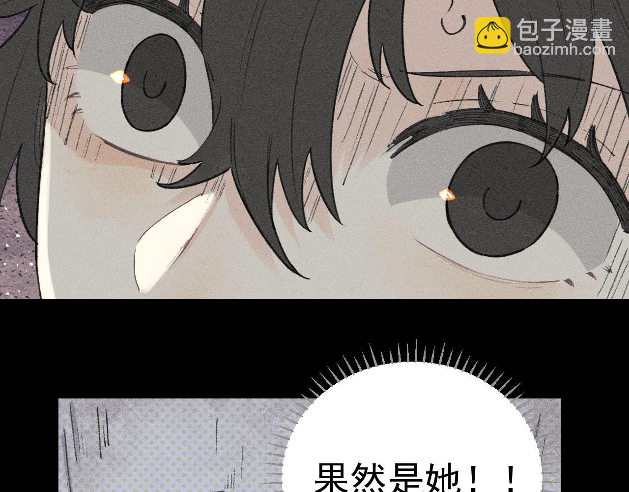 ☕俺哥来自深山 第107话 联手 第13页