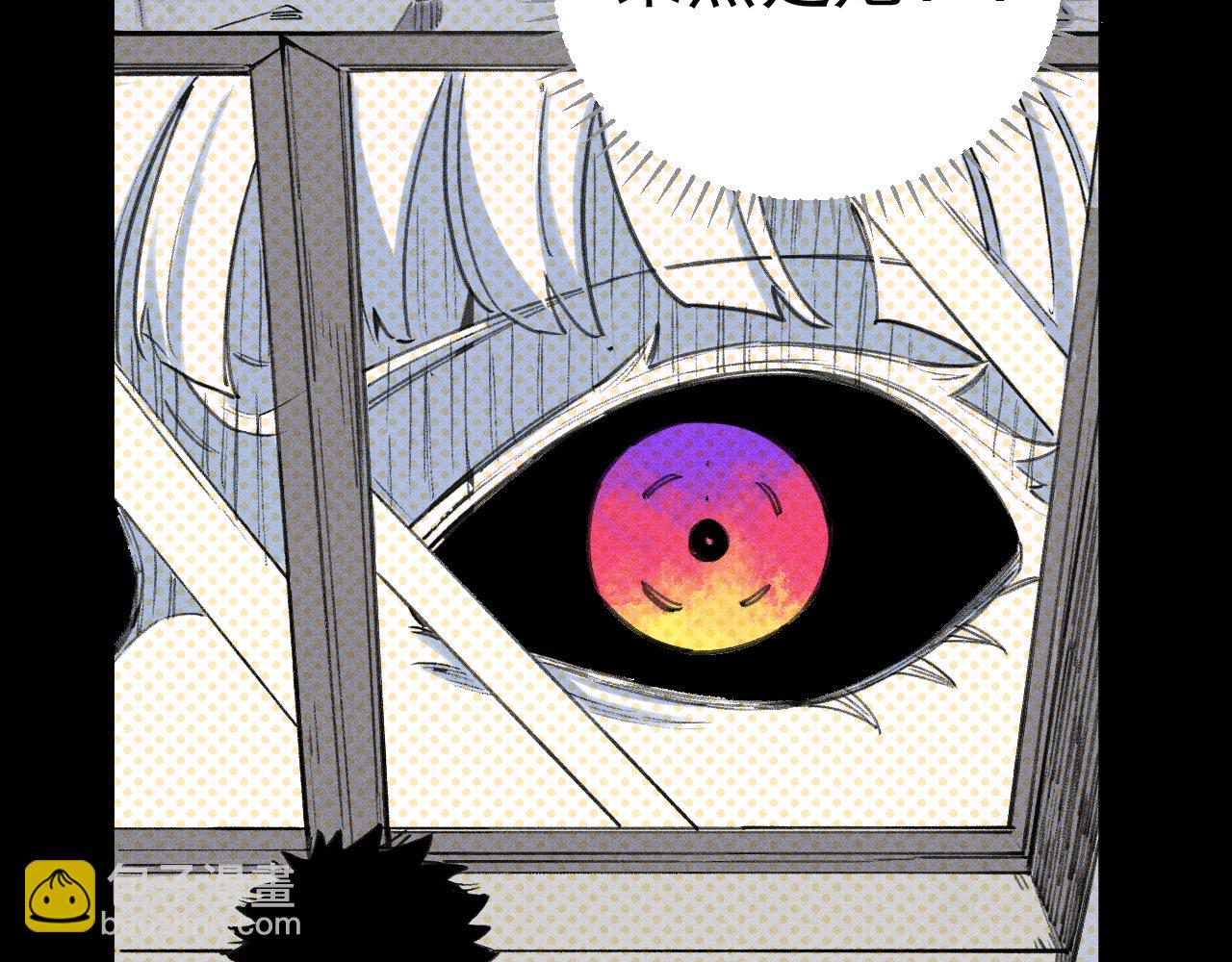 ☕俺哥来自深山 第107话 联手 第14页