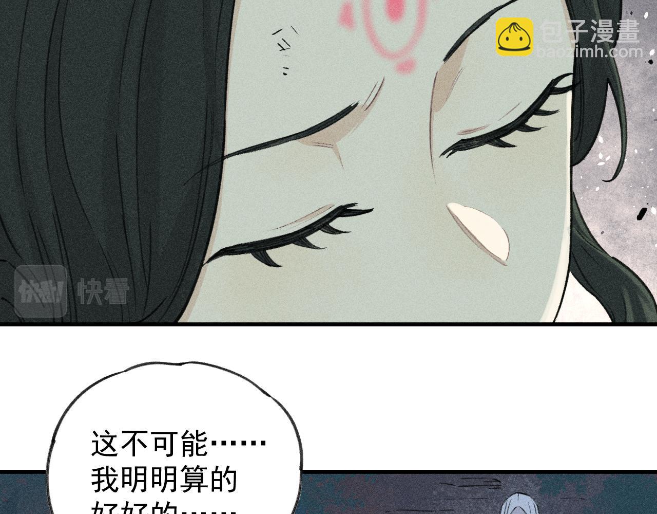 ☕俺哥来自深山 第107话 联手 第16页
