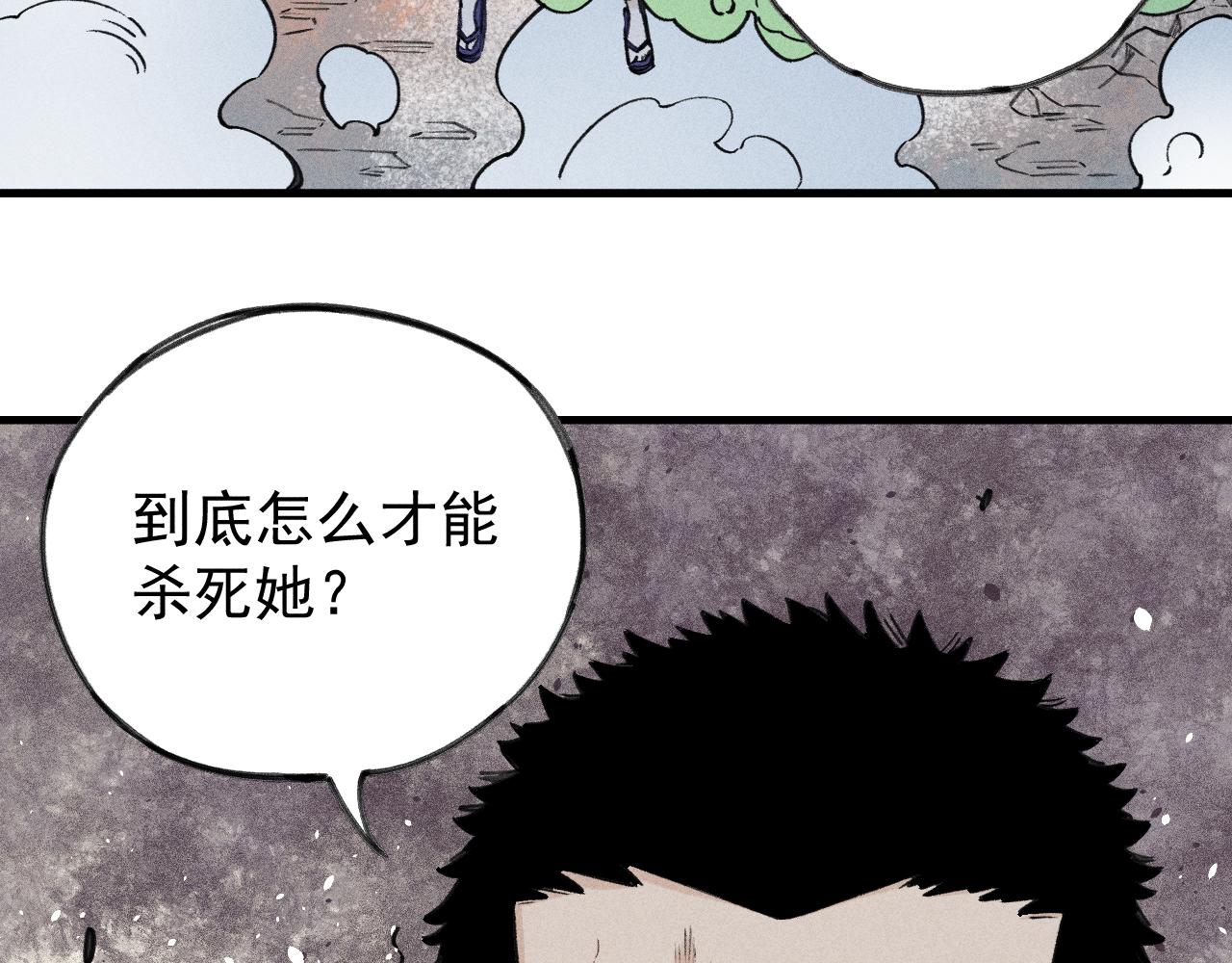☕俺哥来自深山 第107话 联手 第18页