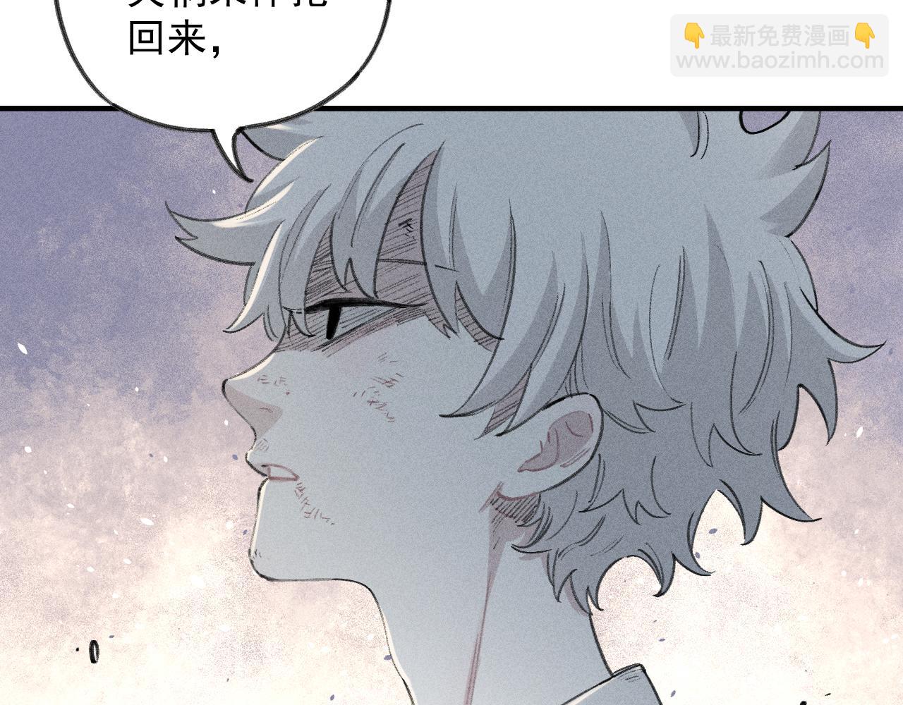 ☕俺哥来自深山 第107话 联手 第23页