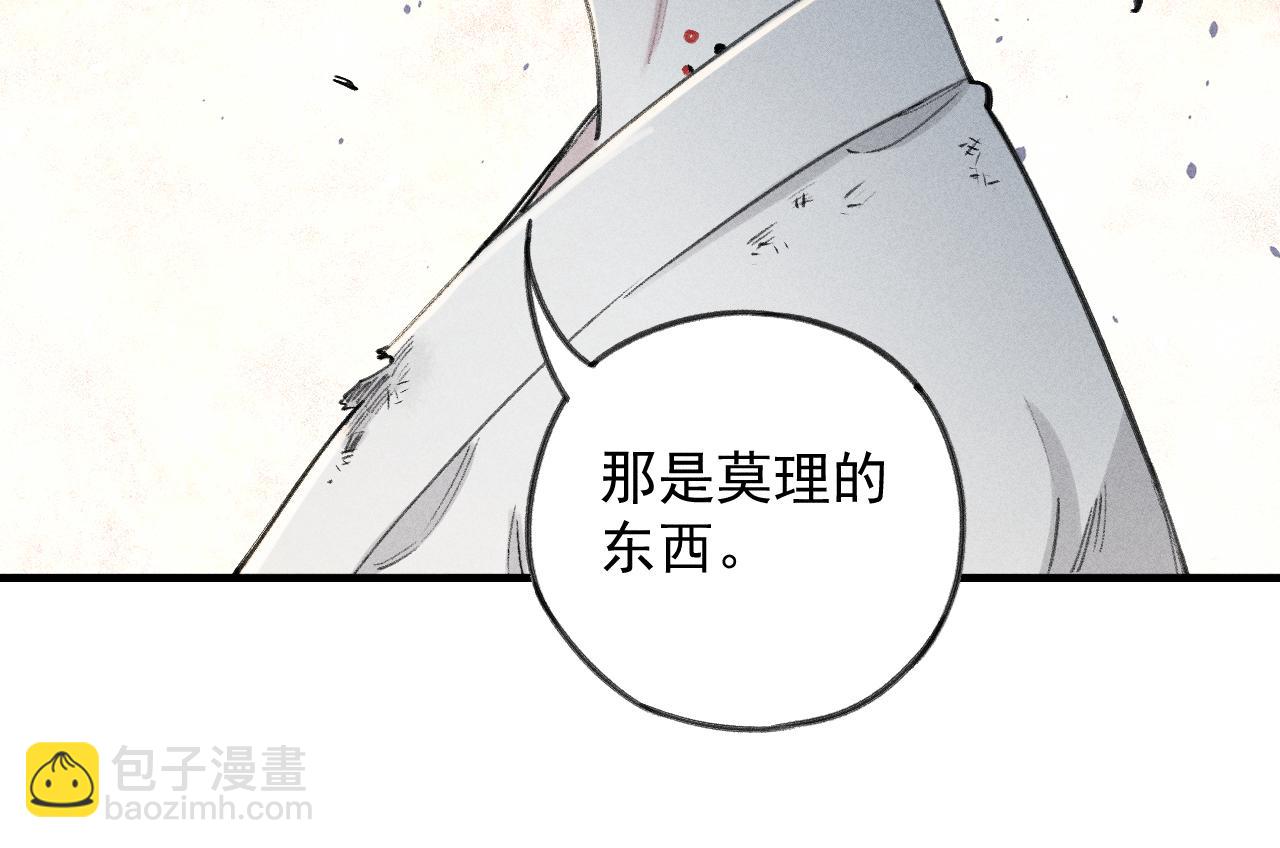 ☕俺哥来自深山 第107话 联手 第24页
