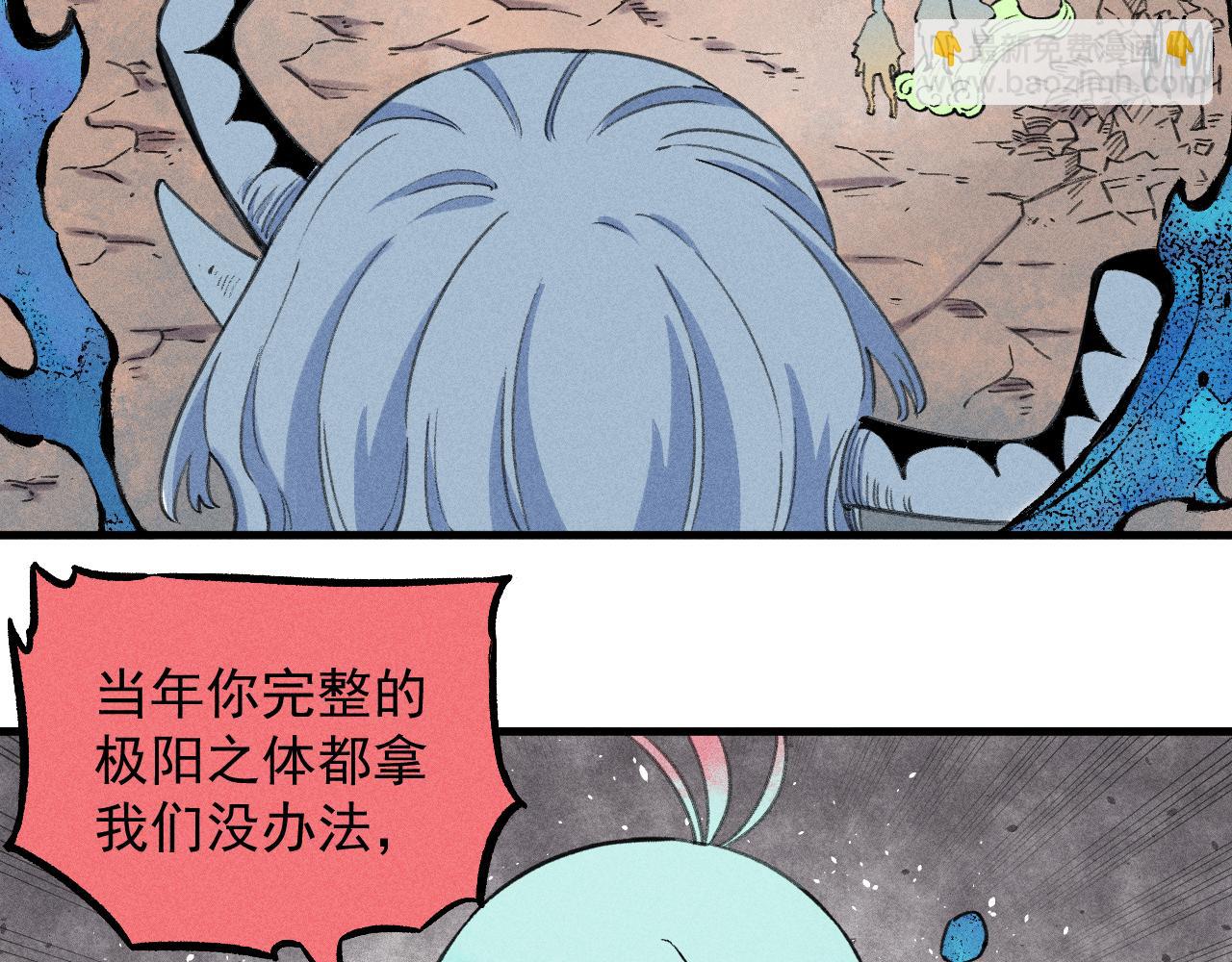 ☕俺哥来自深山 第107话 联手 第26页