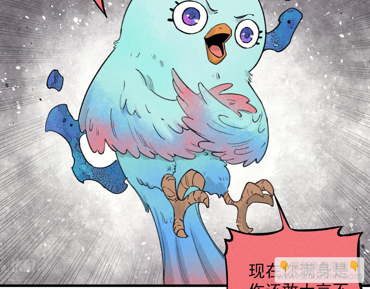 ☕俺哥来自深山 第107话 联手 第27页