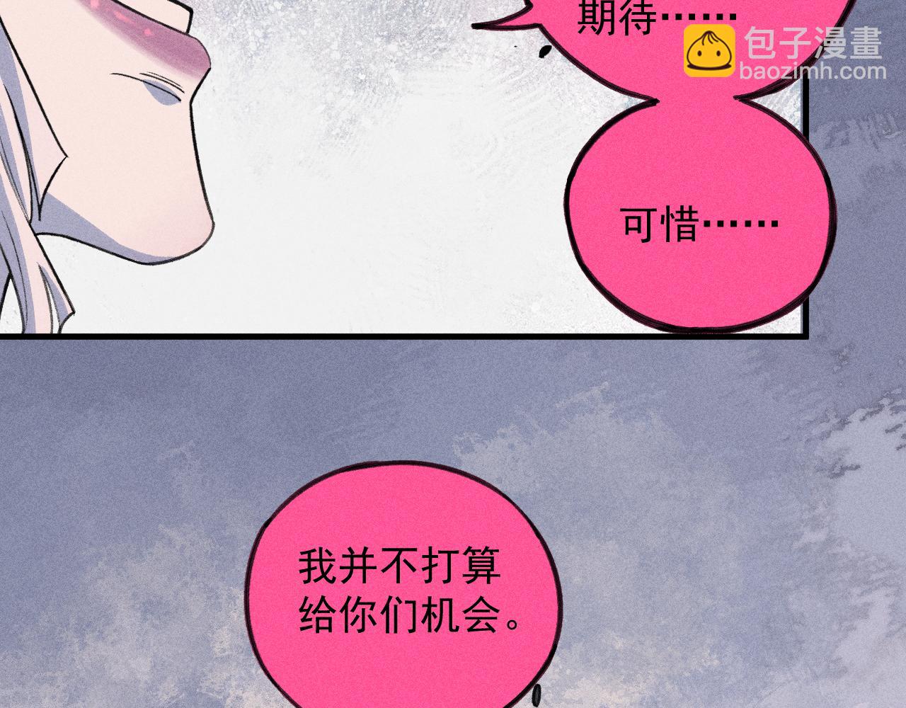 ☕俺哥来自深山 第107话 联手 第34页