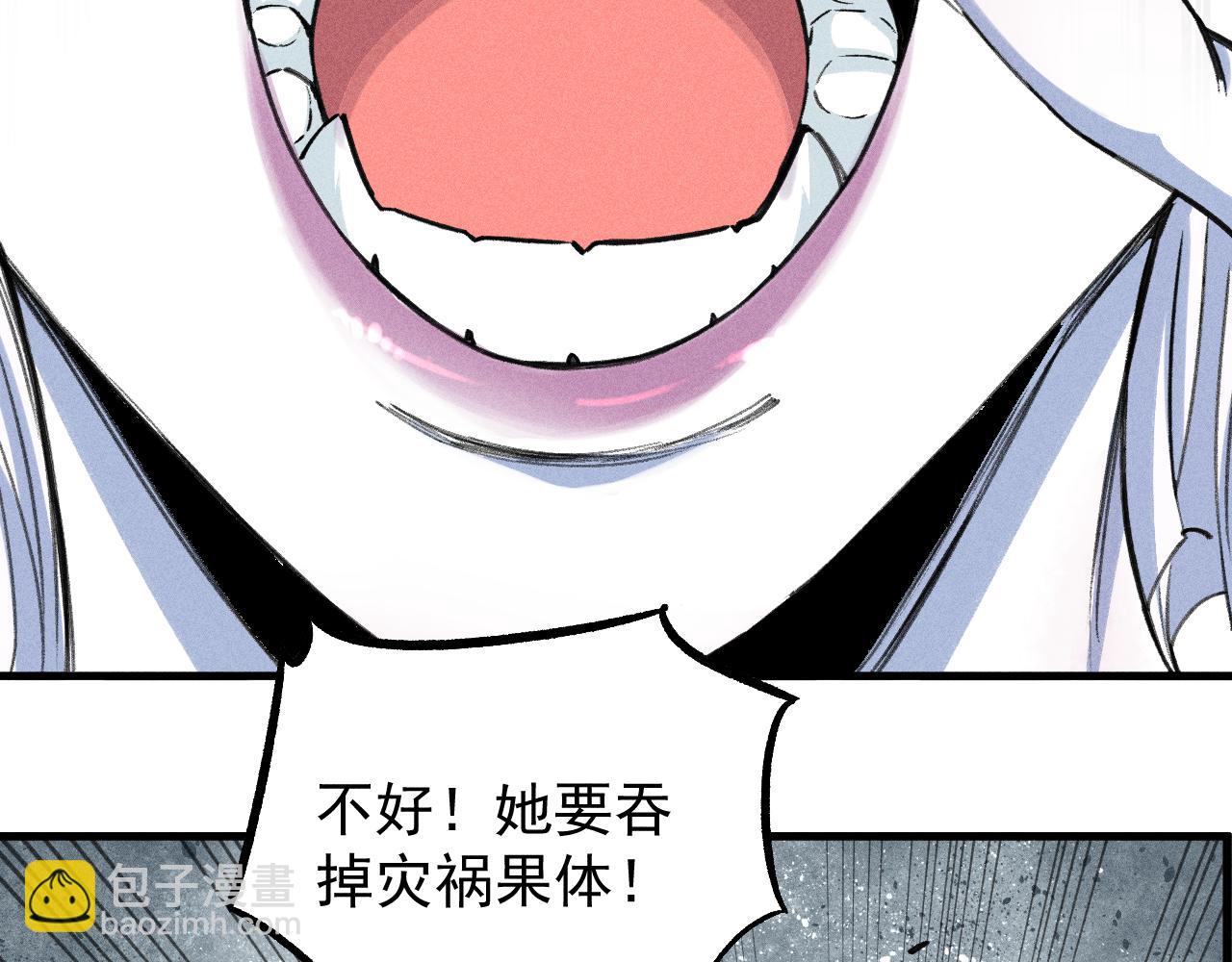 ☕俺哥来自深山 第107话 联手 第38页